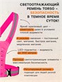 Жилет сигнальный, светоотражающий с регулируемым размером, розовый, LED сигнал, 4 режима 9891641 - фото 17159762
