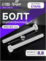 Болт ТУНДРА krep, с шестигранной головкой, оцинкованный, DIN933, М8х80 мм, 1 кг 9836834 - фото 17160712