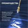 Магнит телескопический с фонариком ТУНДРА, диаметр 17 мм, 190 - 800 мм, до 2 кг 9838623 - фото 17161298