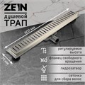 Трап ZEIN, c флaнцeм свободного вращения 360°, 7х60 см, d=40/50 мм, нерж. сталь, сатин 9603121 - фото 17161827