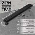Трап ZEIN, c флaнцeм свободного вращения 360°, 7х60 см, d=40/50 мм, нерж. сталь, черный 9603123 - фото 17161857