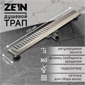 Трап ZEIN, c флaнцeм свободного вращения 360°, 7х70 см, d=40/50 мм, нерж. сталь, сатин 9603124 - фото 17161872