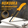 Ножовка по гипсокартону ТУНДРА, специальный наконечник d=10 мм, заточка 3D, 7-8 TPI, 280 мм 9756353 - фото 17161927