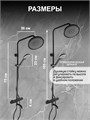 Душевая система ZEIN Z3895, с термостатом, лейка верхняя d=23 см, ручная 12,5 см, чёрная 9932205 - фото 17162892