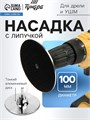Насадка с липучкой для дрели и УШМ ТУНДРА, тонкий алюминиевый диск, М14, с адаптером, 100 мм 9718207 - фото 17162943