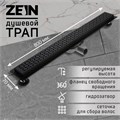 Трап ZEIN, c флaнцeм свободного вращения 360°, 7х80 см, d=40/50 мм, нерж. сталь, черный 9603129 - фото 17163121