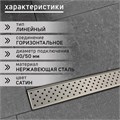 Трап ZEIN, c флaнцeм свободного вращения 360°, 7х90 см, d=40/50 мм, нерж. сталь, сатин 9603131 - фото 17163149