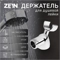 Держатель для душевой лейки ZEIN Z59, на смеситель, цинк, хром 9754960 - фото 17163715