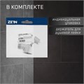 Держатель для душевой лейки ZEIN Z59, на смеситель, цинк, хром 9754960 - фото 17163716