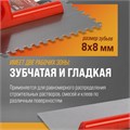 Гладилка ЛОМ, стальная, пластиковая рукоятка, зуб 8 х 8 мм, 125 х 280 мм 9919190 - фото 17163883