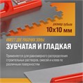 Гладилка ЛОМ, стальная, пластиковая рукоятка, зуб 10 х 10 мм, 125 х 280 мм 9919191 - фото 17163888