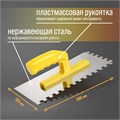 Гладилка ТУНДРА, нержавеющая сталь, пластиковая рукоятка, зуб 10 х 10 мм, 125 х 280 мм 9919195 - фото 17163904