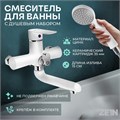 Смеситель для ванны ZEIN Z2746, излив 15 см, картридж 35 мм, с душевым набором, белый 9436859 - фото 17164349