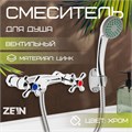 Смеситель для душа ZEIN Z2748, картридж 35 мм, с душевым набором, хром 9436860 - фото 17164362