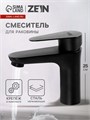Смеситель для раковины ZEIN Z3481, картридж керамика 35 мм, нержавеющая сталь, черный 9855527 - фото 17164383