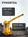 Домкрат бутылочный гидравлический ТУНДРА, второй клапан, подъем/подхват 278/148 мм, 2 т 9422636 - фото 17164741