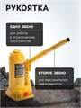 Домкрат бутылочный гидравлический ТУНДРА, второй клапан, подъем/подхват 340/175 мм, 3 т 9422637 - фото 17164746