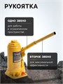 Домкрат бутылочный гидравлический ТУНДРА, второй клапан, подъем/подхват 385/200 мм, 8 т 9422640 - фото 17164761