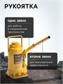 Домкрат бутылочный гидравлический ТУНДРА, второй клапан, подъем/подхват 395/210 мм, 12 т 9422641 - фото 17164766