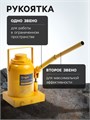 Домкрат бутылочный гидравлический ТУНДРА, второй клапан, подъем/подхват 465/255 мм, 50 т 9422645 - фото 17164786