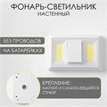 Фонарь-светильник "Мастер К", 220 лм, COB, 4 ААА, магнит, клейкая основа, 11.2 х 7.5 х 3 см 9855201 - фото 17164857