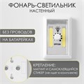 Фонарь-светильник "Мастер К", 220 лм, COB, магнит, клейкая основа, 7.5 х 11.5 х 3.3см, 9855203 - фото 17164867