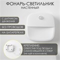 Фонарь-светильник, 3 ААА, магнит, клейкая основа, датчик движения, 7.5 х 7.5 х 2.5 см 9855208 - фото 17164916