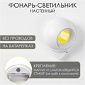 Фонарь-светильник, 80 лм, COB, 3 ААА, магнит, клейкая основа, 7.5 х 9.2 х 5.5 см 9855209 - фото 17164923