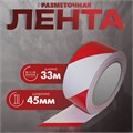 Лента разметочная, сигнальная, клейкая, красно - белая, 33 м х 4.5 см 10146029 - фото 17165067