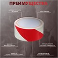 Лента разметочная, сигнальная, клейкая, красно - белая, 18 м х 4.5 см 10146031 - фото 17165072 Лента разметочная, сигнальная, клейкая, красно - белая, 18 м х 4.5 см 10146031 - фото 17165072