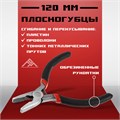 Плоскогубцы ЛОМ мини, шлифованные, обрезиненные рукоятки 9656434 - фото 17165536