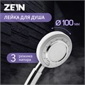Душевая лейка ZEIN Z3629, 3 режима, d=100 мм, пластик, хром 9931945 - фото 17165769