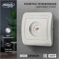 Розетка телефонная одноместная Luazon Lighting "Орион", скрытая, серебристая 9919863 - фото 17165938
