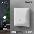 Звонок Luazon Lighting "Антей", скрытый, белый 9925761 - фото 17166025