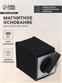 Магнитное основание для слесарных работ, сцепное усилие 30 кг в коробке 9914934 - фото 17166187
