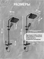 Душевая система ZEIN Z3897, верхняя и ручкая лейка, ПВХ шланг, экран температуры, черная 9932563 - фото 17166263