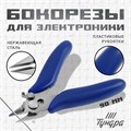 Бокорезы для электроники ТУНДРА mini, нержавеющая сталь, пластиковые рукоятки, 90 мм 9785266 - фото 17166423