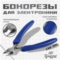 Бокорезы усиленные для электроники ТУНДРА mini, нерж. сталь, пластиковые рукоятки, 125 мм 9785272 - фото 17166461