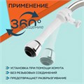 Аэратор ZEIN, 2 режима, белый гибкий шланг на хомуте, универсальный 9941214 - фото 17166593 Аэратор ZEIN, 2 режима, белый гибкий шланг на хомуте, универсальный 9941214 - фото 17166593