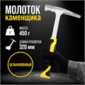 Молоток каменщика ТУНДРА ПРОФИ, цельнокованый, двухкомпонентная рукоятка, 450 г 9947083 - фото 17166850