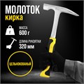 Молоток-кирка ТУНДРА ПРОФИ, цельнокованый, двухкомпонентная рукоятка, заостренный, 600 г 9947085 - фото 17166860