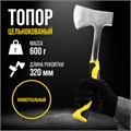 Топор ТУНДРА ПРОФИ, цельнокованый, двухкомпонентная рукоятка, 600 г 9947089 - фото 17166897