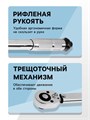 Ключ динамометрический ТУНДРА, 45 сталь, под квадрат 1/2", 75 - 350 Н*м, 620 мм 9903571 - фото 17167209