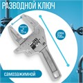 Ключ разводной сантехнический ТУНДРА, самозажимной, храповой механизм, до 75 мм, 200 мм 9863823 - фото 17167235