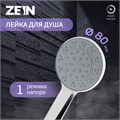 Лейка для душа ZEIN Z3523, d=80 мм, хром с серой вставкой 9931280 - фото 17167332