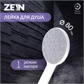 Лейка для душа ZEIN Z3524, d=80 мм, белый корпус, белая с серым 9931281 - фото 17167338