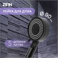 Лейка для душа ZEIN Z3526, d=90 мм, 5 режимов, чёрная 9931283 - фото 17167350