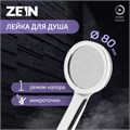 Лейка для душа ZEIN Z3527, d=80 мм, микроскопические точки, полностью хром 9931284 - фото 17167361