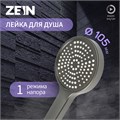 Лейка для душа ZEIN Z3530, d=105 мм, графит 9931287 - фото 17167380