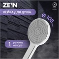Лейка для душа ZEIN Z3531, d=105 мм, хром 9931288 - фото 17167386